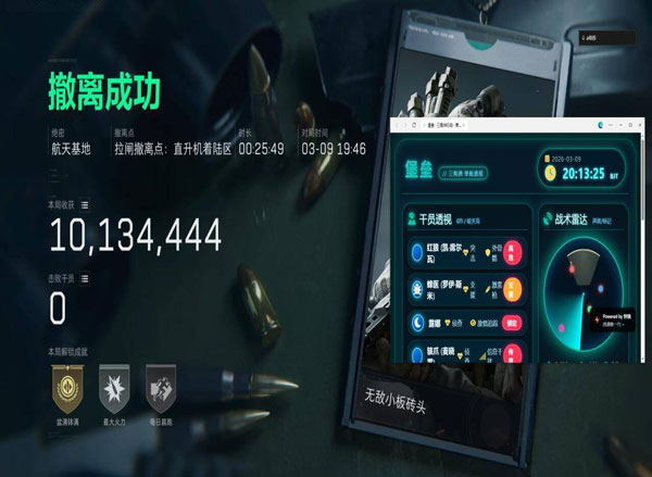 三角洲辅助神器能用么透视自瞄效果